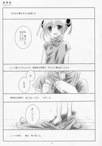 (COMIC1☆4) [CHRONOLOG (Sakurazawa Izumi)] LOVER SOUL PINK (Gintama)