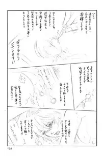 [Haruki] Kisei Juui Suzune 3