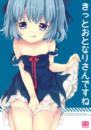(C84) [Caramel Macchiato (Maki)] ♂♂9♂♂ (Touhou Project)