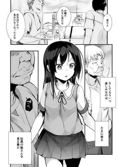 Tsutomesaki no Musume-san o Oishiku itadaku Hon Unsou Gaisha Hen