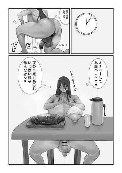 Futanari OL Mitsuki-san no Kyuujitsu