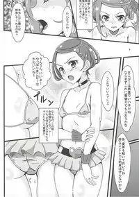 (C84) [Bananatart (Kussie, Chaos 2nd)] Sword Break (Dokidoki! Precure)
