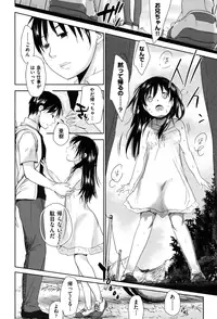 [Okada Kou] Sukide Sukide, Sukide [Decensored]