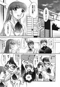 [RAYMON] Saraba Ochinchin