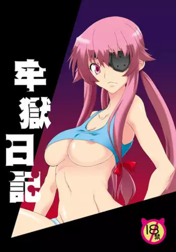 [Amano Jyaku] Erozuma Monzetsu Nikki - Lewd Wife Ecstasy Diary