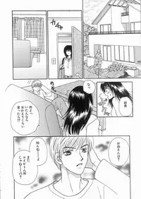 [Shiga Saori] Enmai