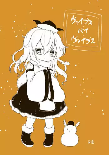 Atasi Datte Sitai ①