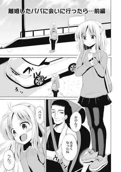 Houkago wa Kantsuushiki