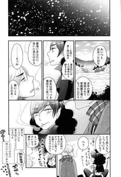 Onee-sama no Ai to Wagamama to Yokujou to