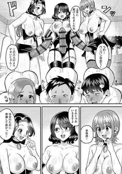 Onnanoko-sama ni ochi nasai