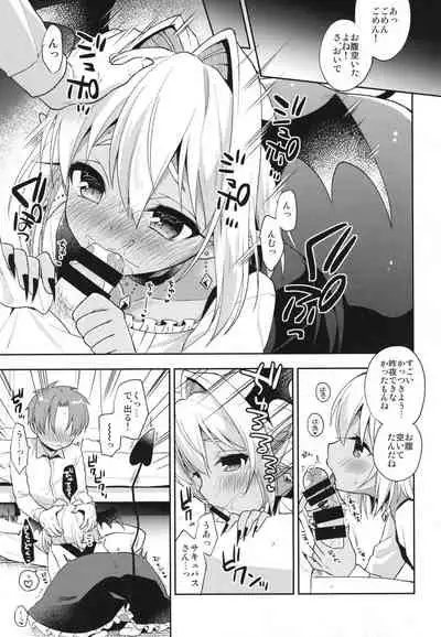 [R*kaffy (Aichi Shiho)] Shounen Succubus -Soushuuhen- [Digital]