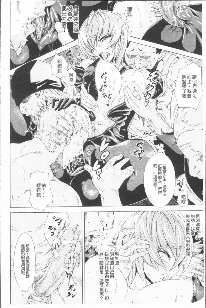 Seiin Shoujo