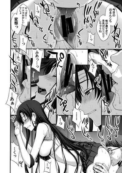 Mars o Chuunen Chinpo de Seiteki Sakushu Shitai!