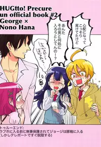 Otona no Onee-san ni Narundamon