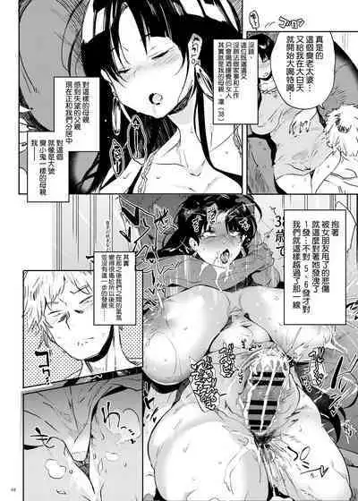 Kore, Haha desu. 2