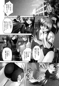 [Branshea] Kachiku no Seisho