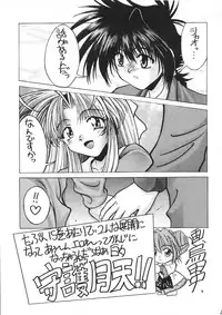 [GOLD RUSH (Suzuki Address)] Spanish Blue (Mamotte Shugogetten!, With You ~Mitsumete Itai~)