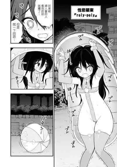 Ingoku Danchi | 淫獄小區 2