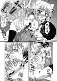 [ALMISM (Minatsuki Alumi)] Bitter na Coffee to Sugar na Milk "Yoake no Lemon Tea"