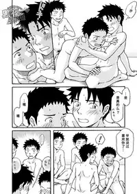 [Bokura no Kajitsu (Takano Yuu)] Carneades [Chinese] {黑夜} [Digital]