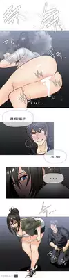 [ButcherBoy] Household Affairs Ch.1-28 (English) (YoManga) (Ongoing)