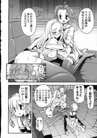 [Masahiro Itosugi] Aki Sora - Volume 3