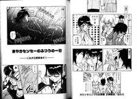 [Nakami Yoshikage] Hokenshitsu e Ikou!