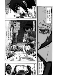 (C92) [Uzigaya (Uziga Waita)] Dokudoku Vol. 14 Gakkou Tsubaki Kan [Chinese] [巫毒汉化组]