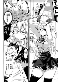 (C90) [Hisagoya (Momio)] Jitsuzaisei Granblue Fantasy MANIAC (Granblue Fantasy) [Chinese] [女子力研究X无毒汉化组]