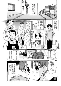[James Hotate] Tenshi no Yuuwaku [Digital]