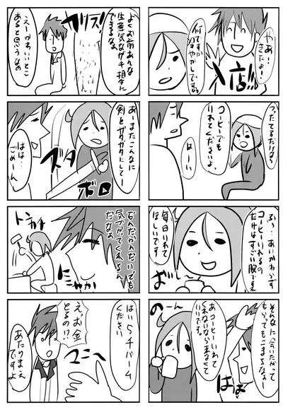 Pride Ijiri