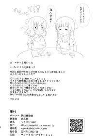 (C91) [Mugen Kidousha (Hiraizumi)] Usagi Trick 2 (Gochuumon wa Usagi desu ka?)