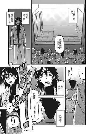 Gekkakou no Ori 3