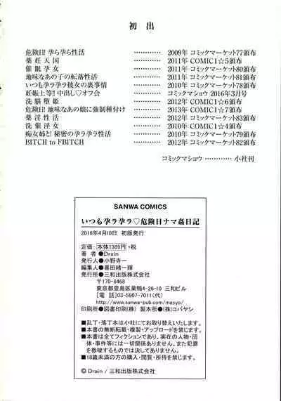 Itsumo Harahara Kikenbi Namakan Nikki