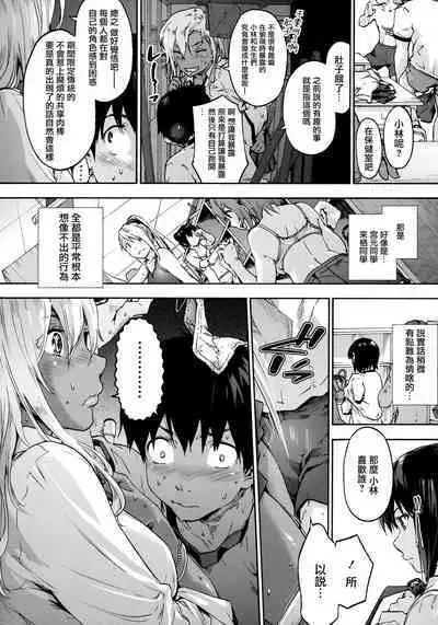 Harem Spiral