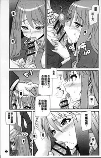[Tomoe Tenbu] Gakkou no Kousoku [Chinese]