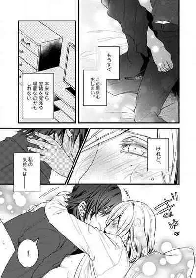 [Tadano Akira] Room Share - Yajuu Host to Futarikurashi 1-12