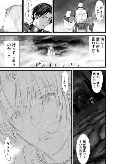 [Yuugen Sougen] Netorare Yuusha no Yukusue