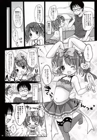(C92) [Rico-ba, Ico-ba (Rico, taca)] Onii-chan to Pettanko