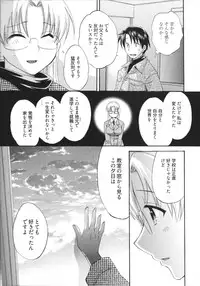 [Pon Takahanada] Tenshi no Marshmallow 4