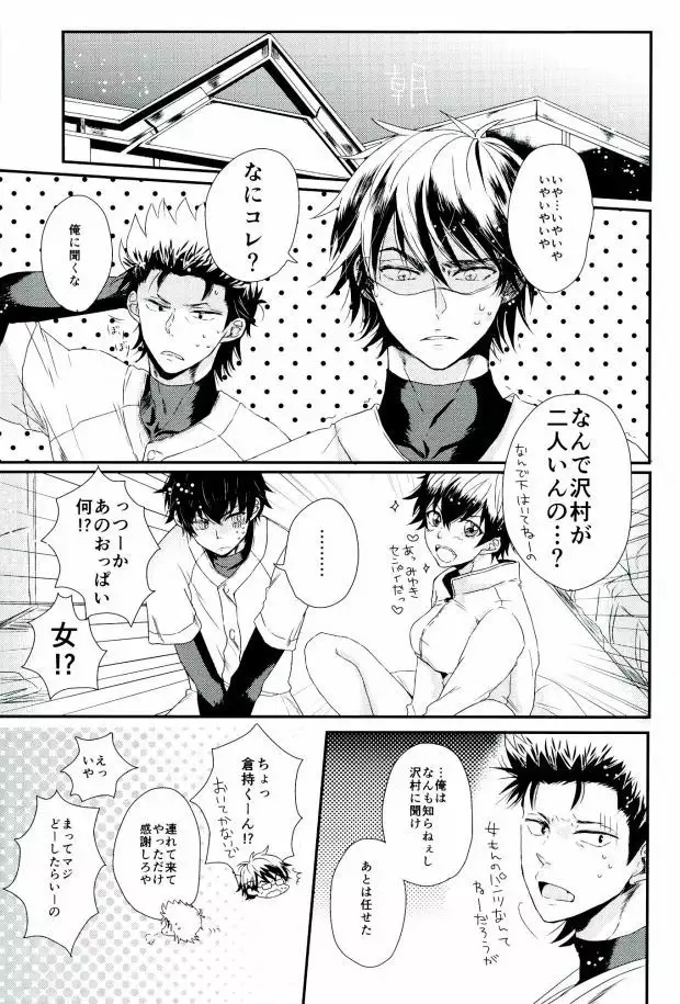 Double Love Shock!