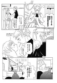 [Touge Hiro] H Manga no Megami-sama