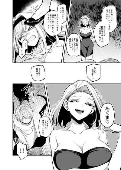 Kiraware Onna o Tasuketara...? Soushuuhen