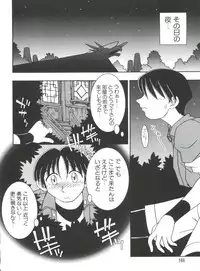 [Anthology] Naru Hina Plus 3 (Various)