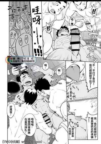 [Dokudenpa Jushintei (Kobucha)] Togawa Shio Coach no Dopyudopyu Suru Ichinichi [Chinese] [同文城] [Digital]