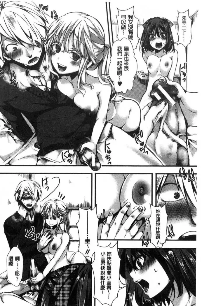Daienjou -Ikare Ikasare Iki Ikare-