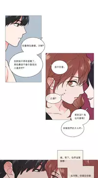 [The Jinshan] Sadistic Beauty Ch.1-37 [Chinese] [17汉化]