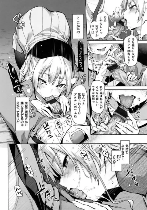 Shujuu Ecstasy - Sexual Relation of Master and Servant. -