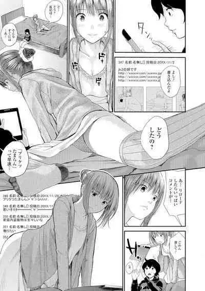 Onee-chan no Naka