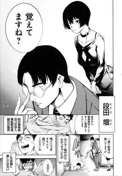 [Kuusou] CR - Ningen Recycle -